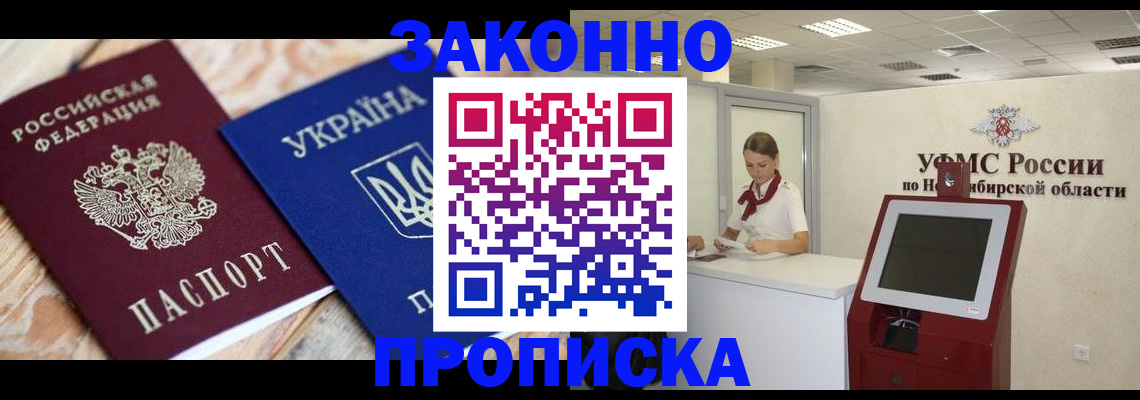 временная регистрация для всех в Благовещенске
