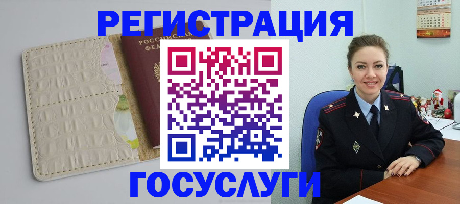 прописка гарантия в Благовещенске